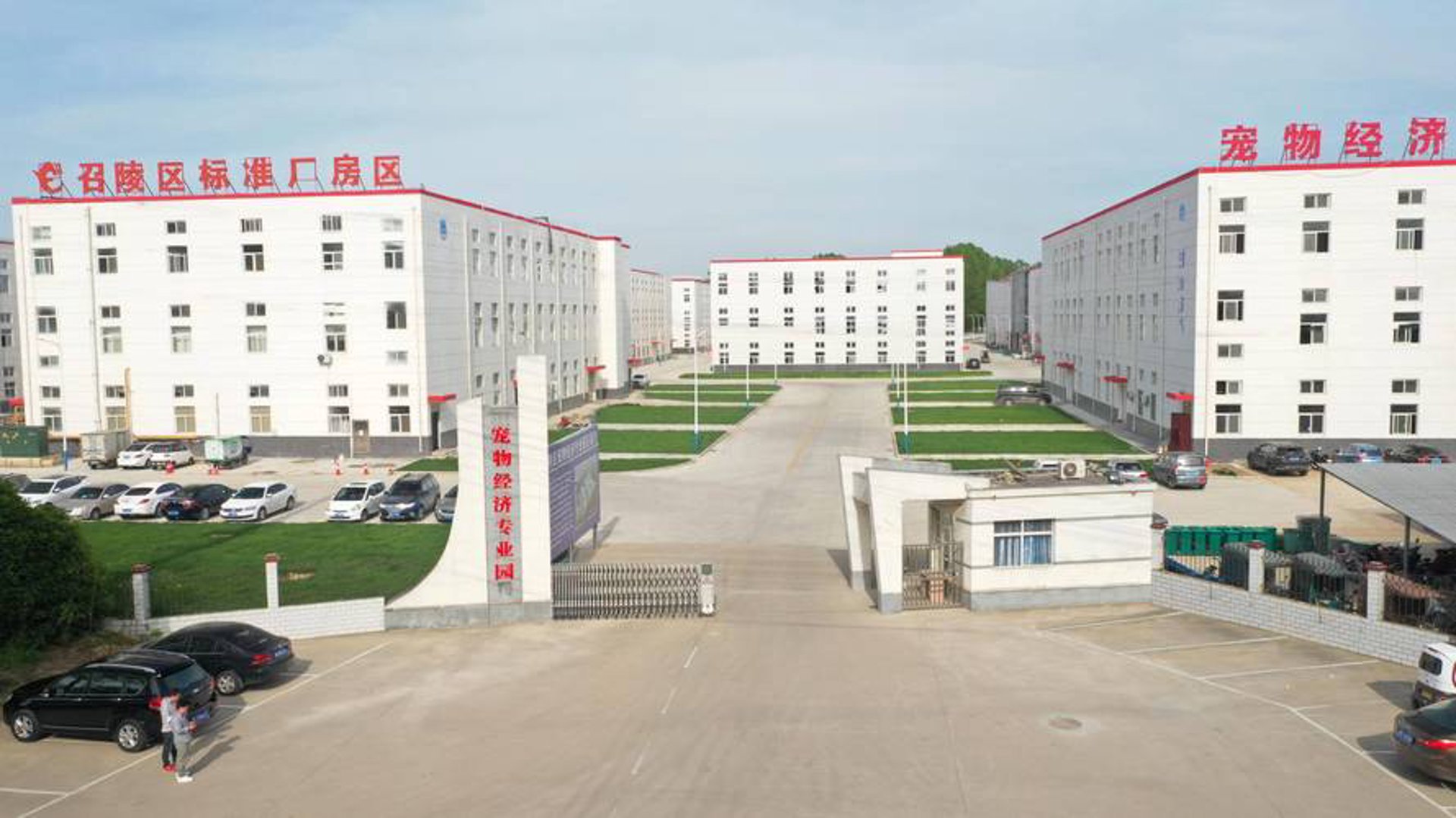 漯河石化集团
